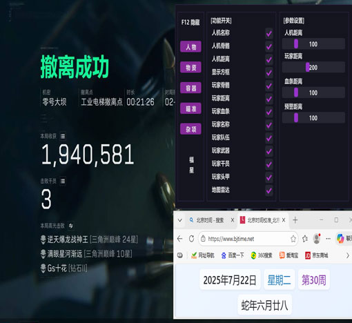 小凯三角洲是外挂吗透视自瞄效果